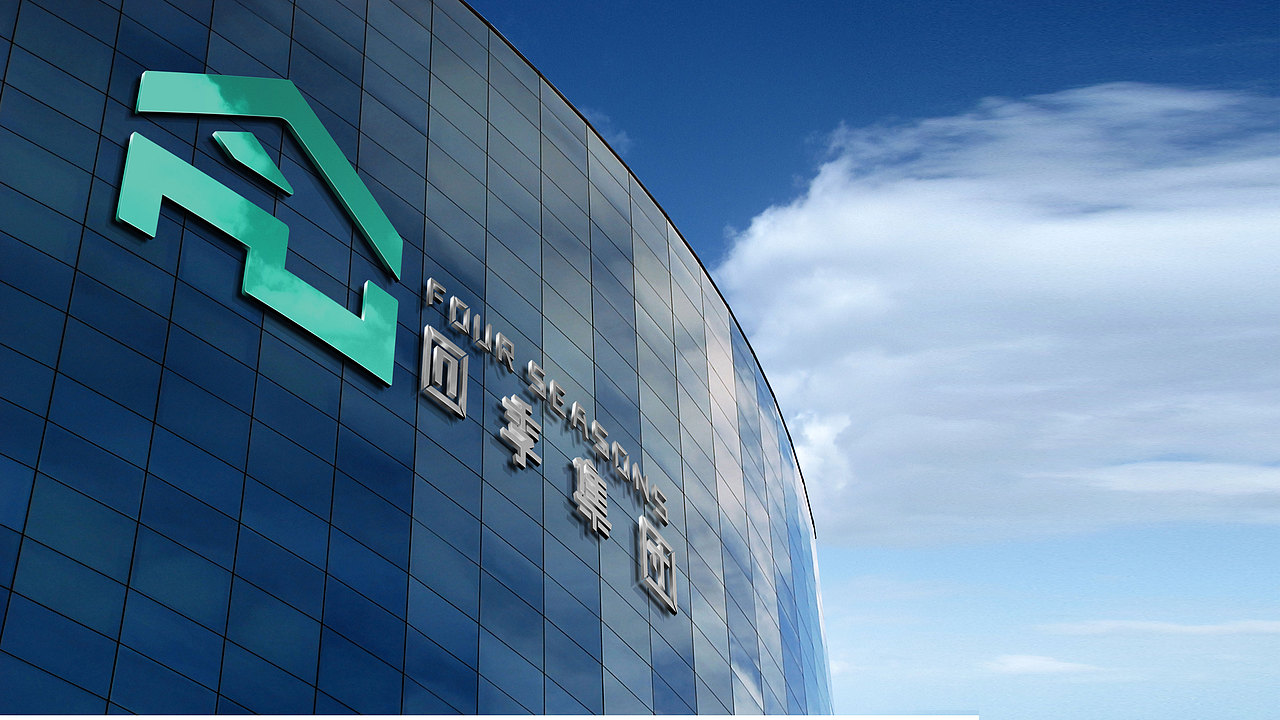 四季集团品牌设计