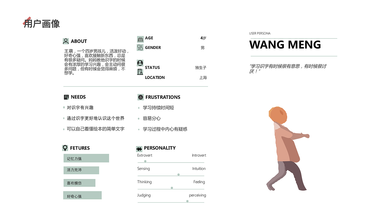 作品集（图ZMTY2MjAwODUy） - 交互/UE - 站酷设计师温润如玉的流氓兔原创素材 - 站酷ZCOOL