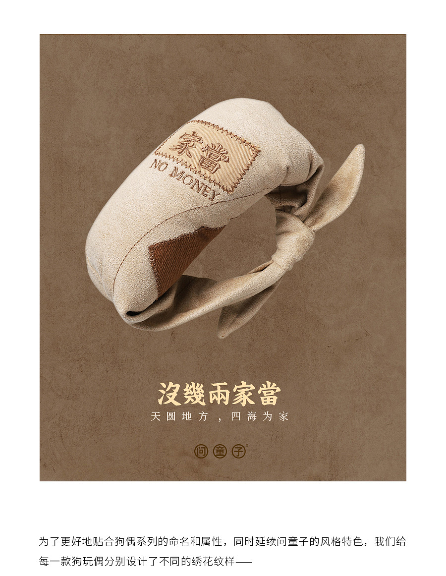 问童子®玩偶|旺财·来福·归家·桃花旺