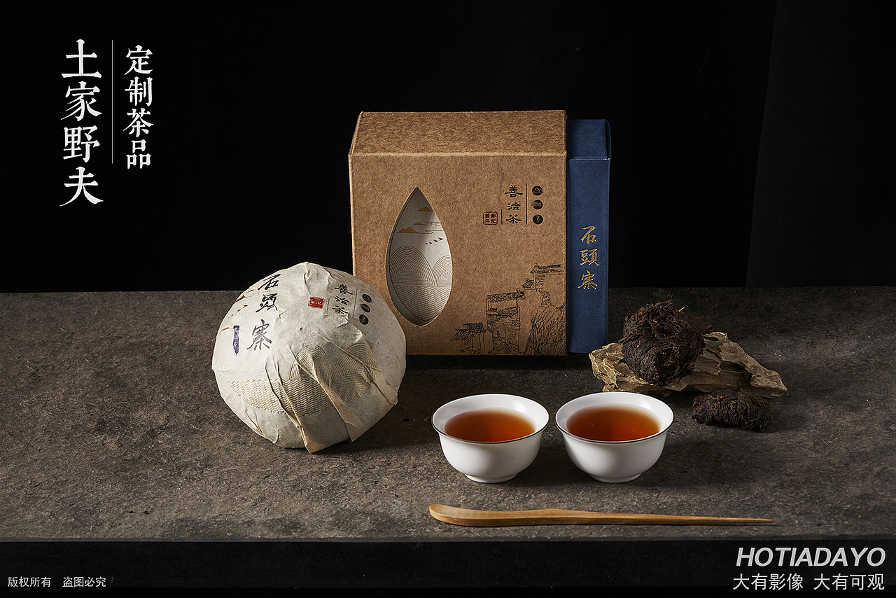 为土家野夫拍摄的定制普洱茶|摄影|产品摄影|胖胖福福_原创作品-站酷