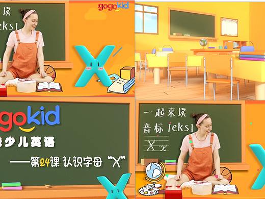 gogokid課程包裝練習(xí)（個人主頁-ZNDgzNTI5MjQ=） - 欄目片頭 - 站酷設(shè)計師漫語my原創(chuàng)素材 - 站酷ZCOOL