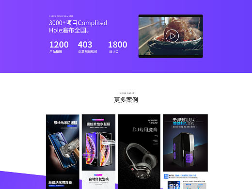 紫色炫酷网页设计