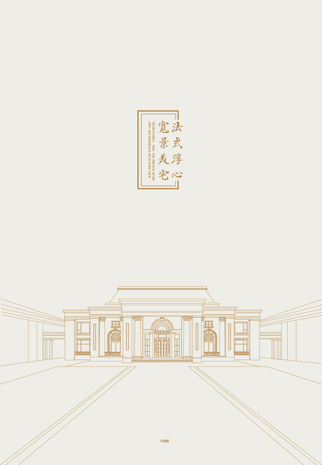 中交集团品牌画册