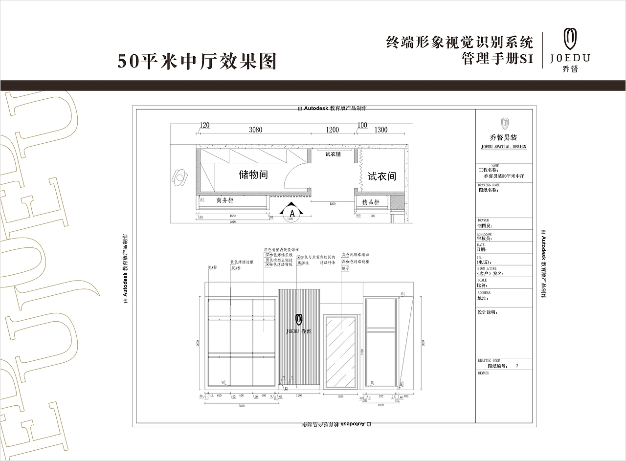 终端形象视觉识别系统（图ZMjQ1MDYxMzY=） - 展陈设计 - 站酷设计师张永伟11原创素材 - 站酷ZCOOL