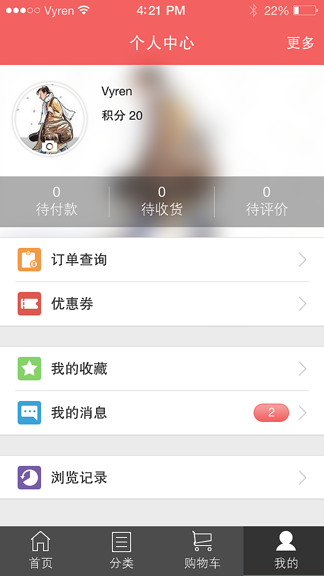 医商APP登录页面展示