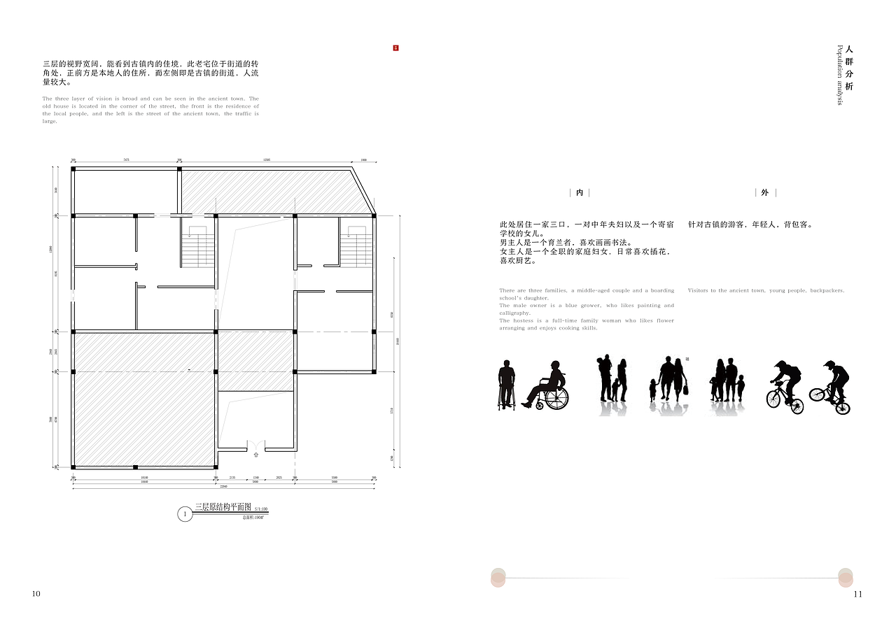 兰苑——民宿空间设计