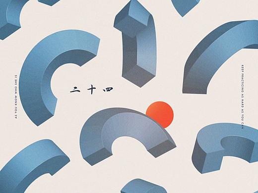 平面设计每日习作计划 21-30