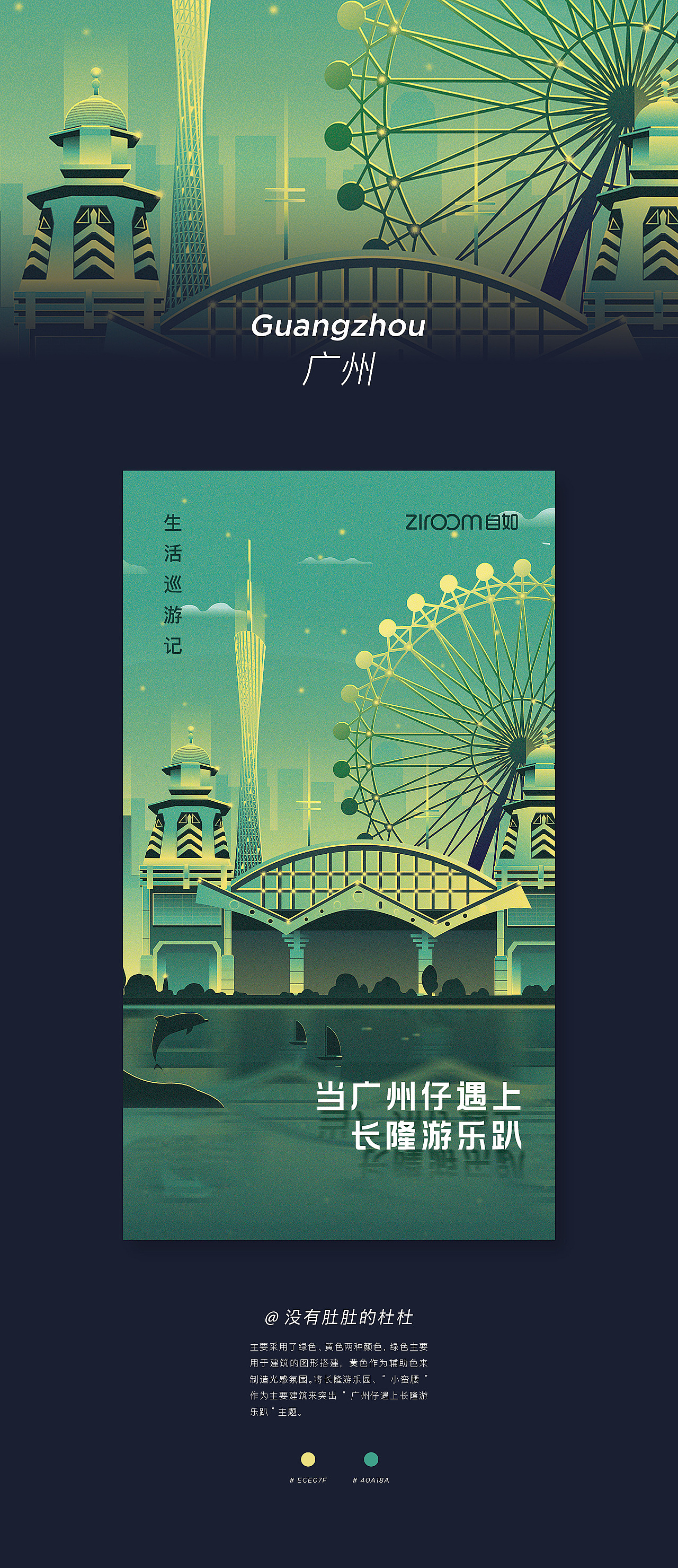 生活节九城插画（图ZMTI5NzY1MDEy） - 商业插画 - 站酷设计师7leaf原创素材 - 站酷ZCOOL