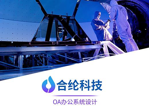 合纶科技公司后台管理系统界面设计