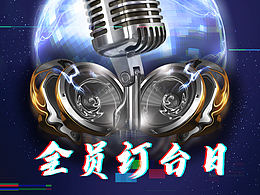 <b class='hightlight'>ktv</b>海报