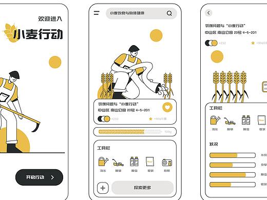 #2021青春答卷#小麦行动