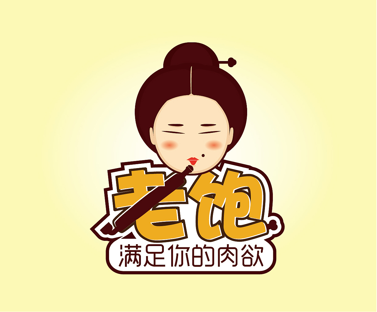 熟食店/肉铺卡通logo--飞机稿的故事