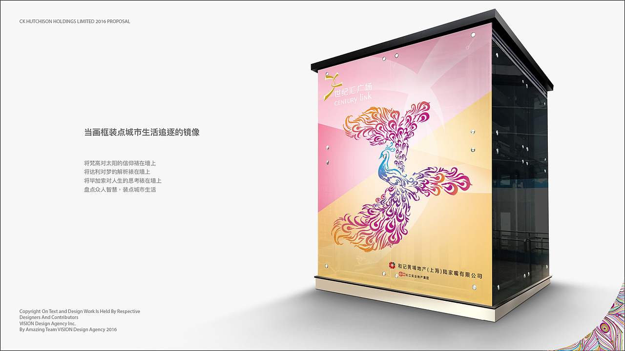 长江实业和记黄埔（上海陆家嘴）形象稿设计费仅仅价格为6000块的提案（图ZNTg0NTkwMjg=） - 宣传物料 - 站酷设计师千堂和樹原创素材 - 站酷ZCOOL