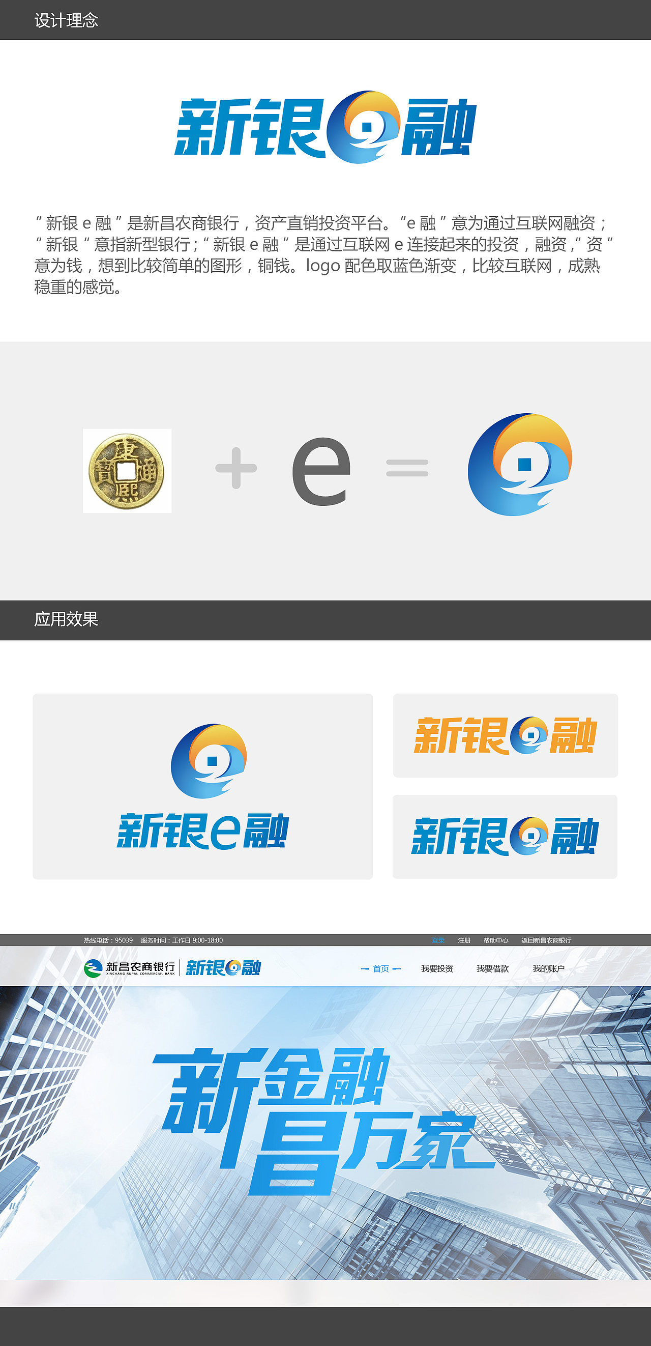 金融logo设计（图ZODAxMTczMTI=） - Logo - 站酷设计师joanyao原创素材 - 站酷ZCOOL
