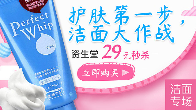 电商闪屏+banner（图ZOTg4MzE5MDg=） - 闪屏/壁纸 - 站酷设计师Sylvia_1207原创素材 - 站酷ZCOOL