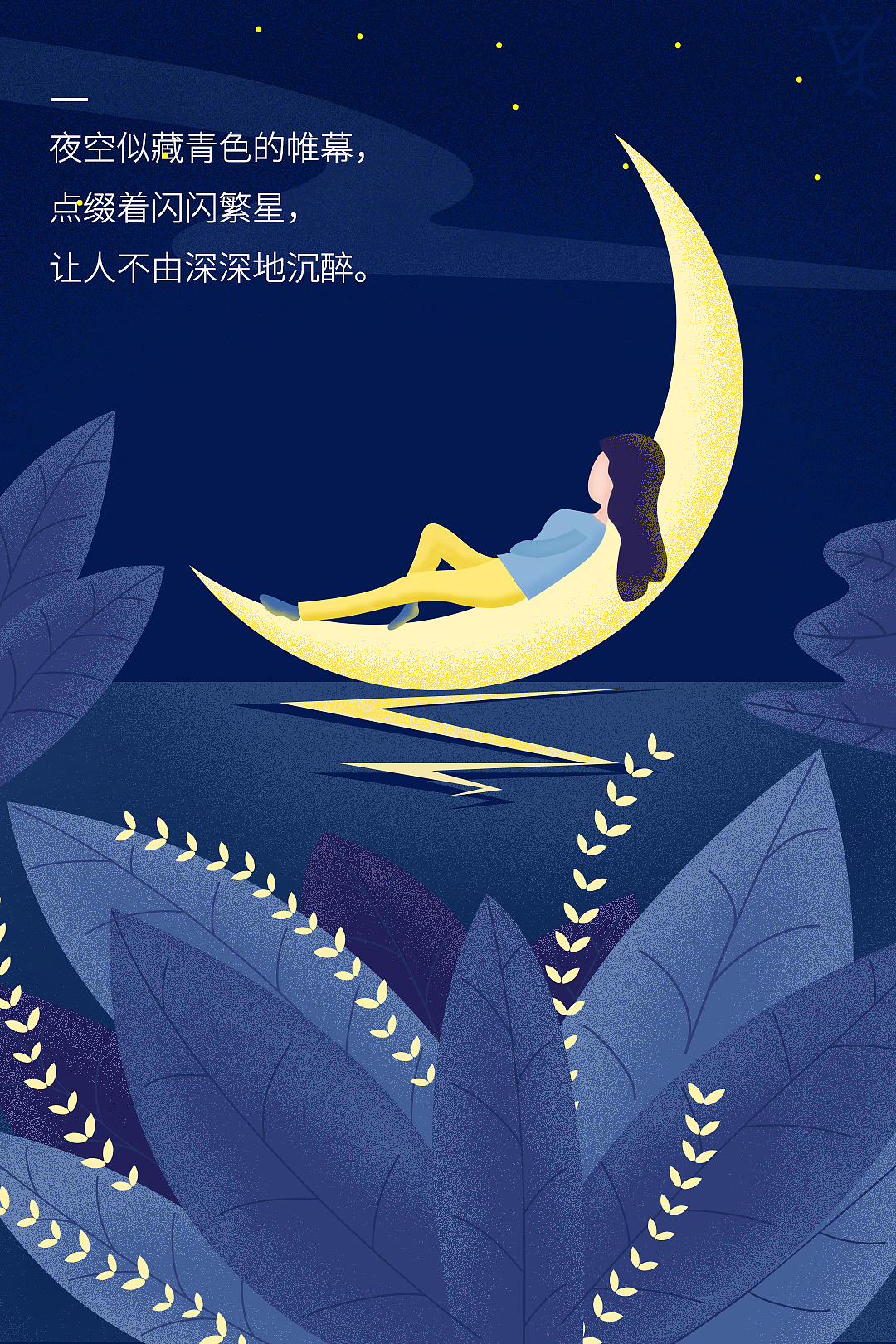 【190709】 寂静的夜晚|插画|创作习作|xwookyang_原创作品-站酷zcool