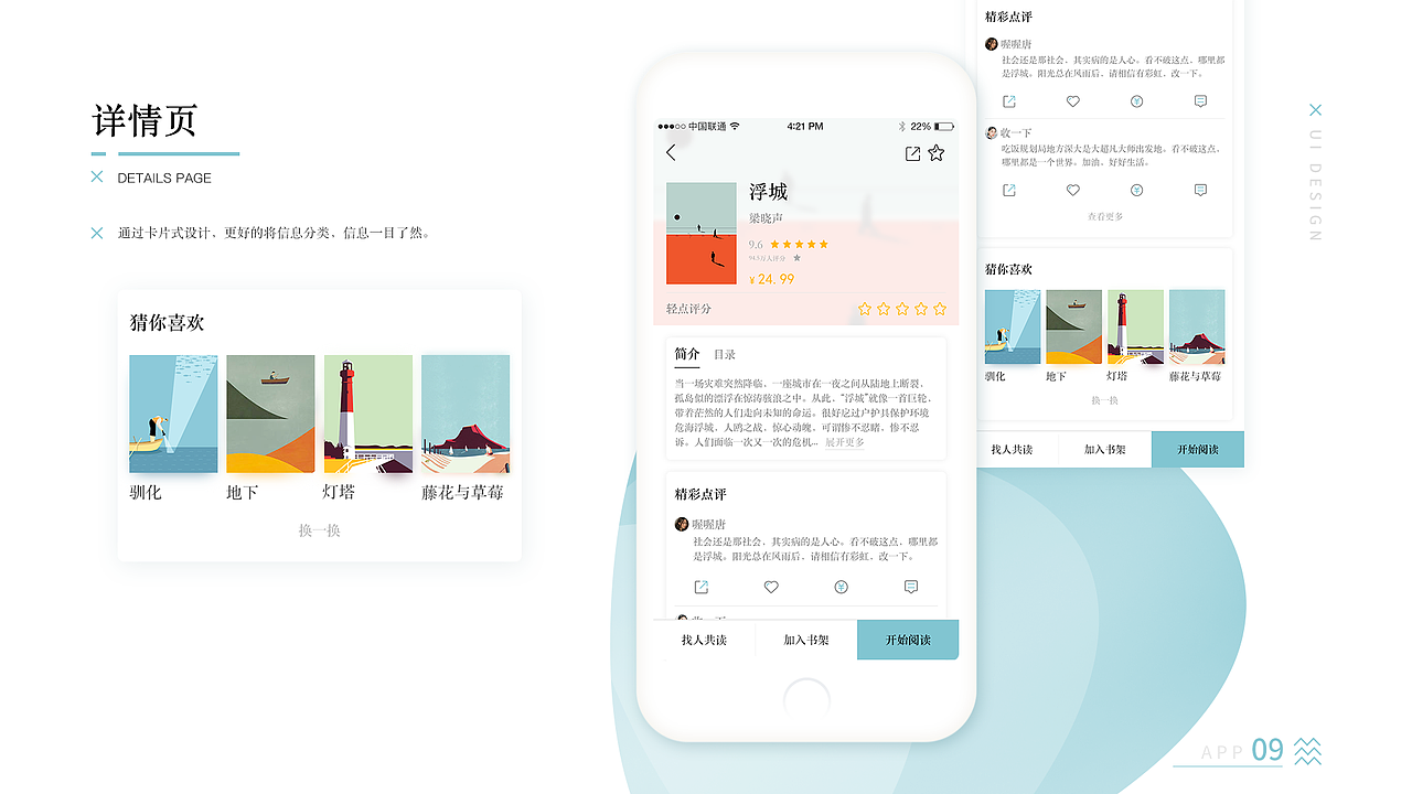 UI作品集（图ZMTgzODcwOTMy） - APP界面 - 站酷设计师七月6原创素材 - 站酷ZCOOL