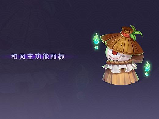 中式日和风格主功能图标