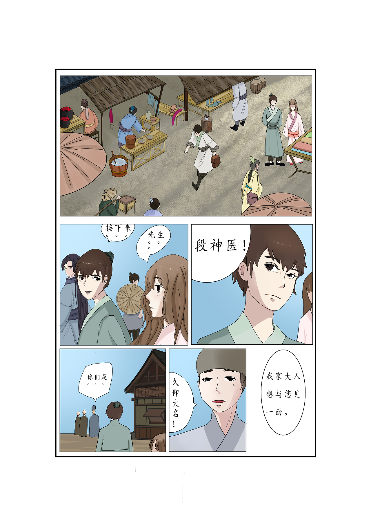 中草药白芍作品（图ZMjQzNzY0MzI0） - 其他动漫 - 站酷设计师世界最菜画师原创素材 - 站酷ZCOOL