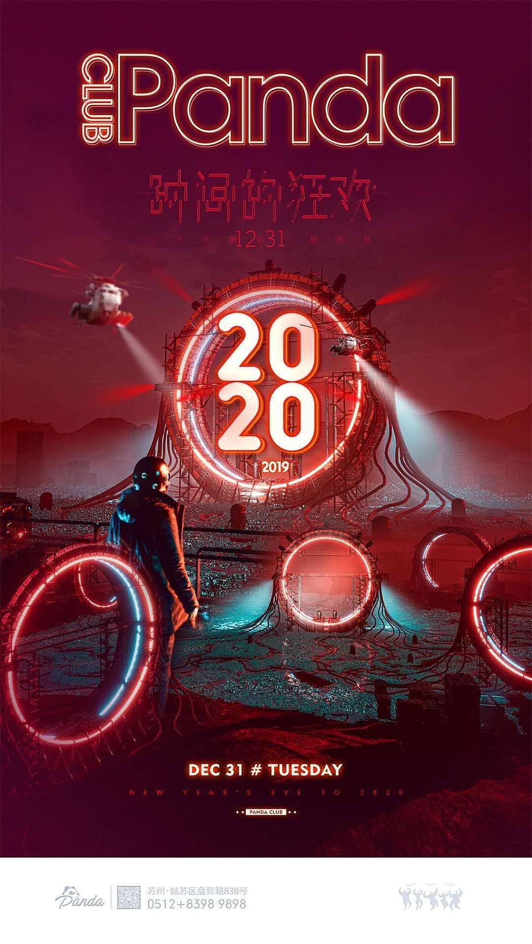 酒吧夜店娱乐经纪公司人物明星dj讲师介绍海报设计专辑