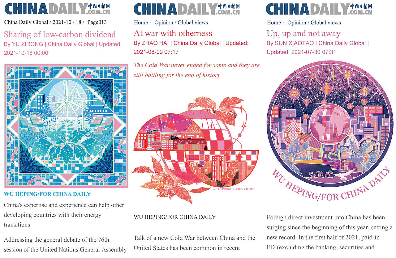 中国日报China Daily 头版插画（图ZMjc0OTUyNzcy） - 商业插画 - 站酷设计师吴和平Luo原创素材 - 站酷ZCOOL