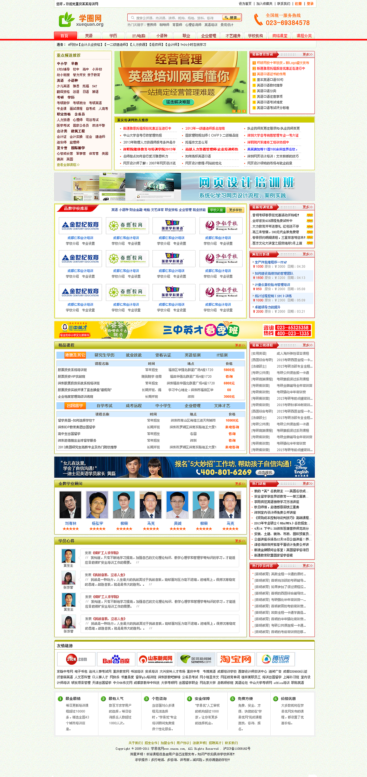 五月份前的一些设计（图ZMTY1NzE1NDg=） - 其他网页 - 站酷设计师黎青青原创素材 - 站酷ZCOOL