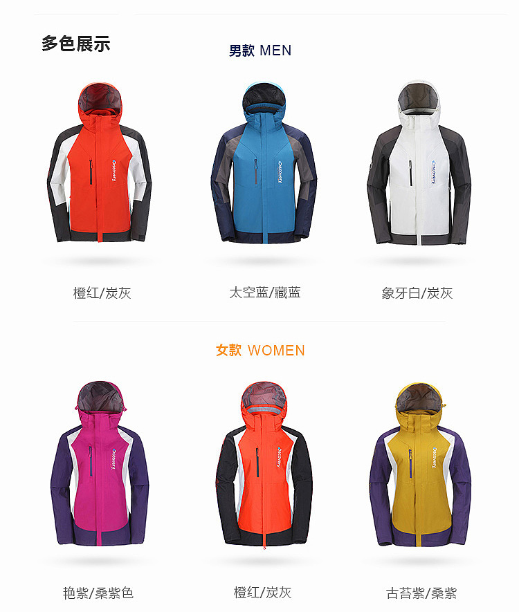 DX户外冲锋衣详情页（图ZNTcyMTg4ODQ=） - 电商 - 站酷设计师冰萱儿原创素材 - 站酷ZCOOL