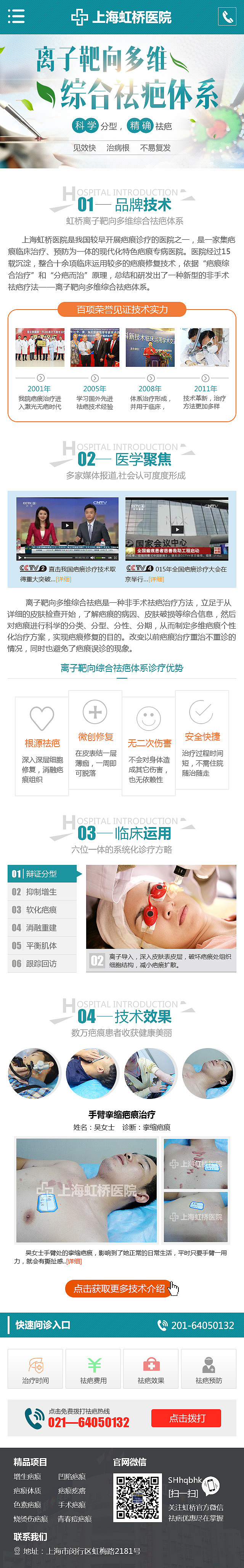 手机站专题（图ZNzU4Mjg3OTI=） - 运营设计 - 站酷设计师古城萧笙原创素材 - 站酷ZCOOL