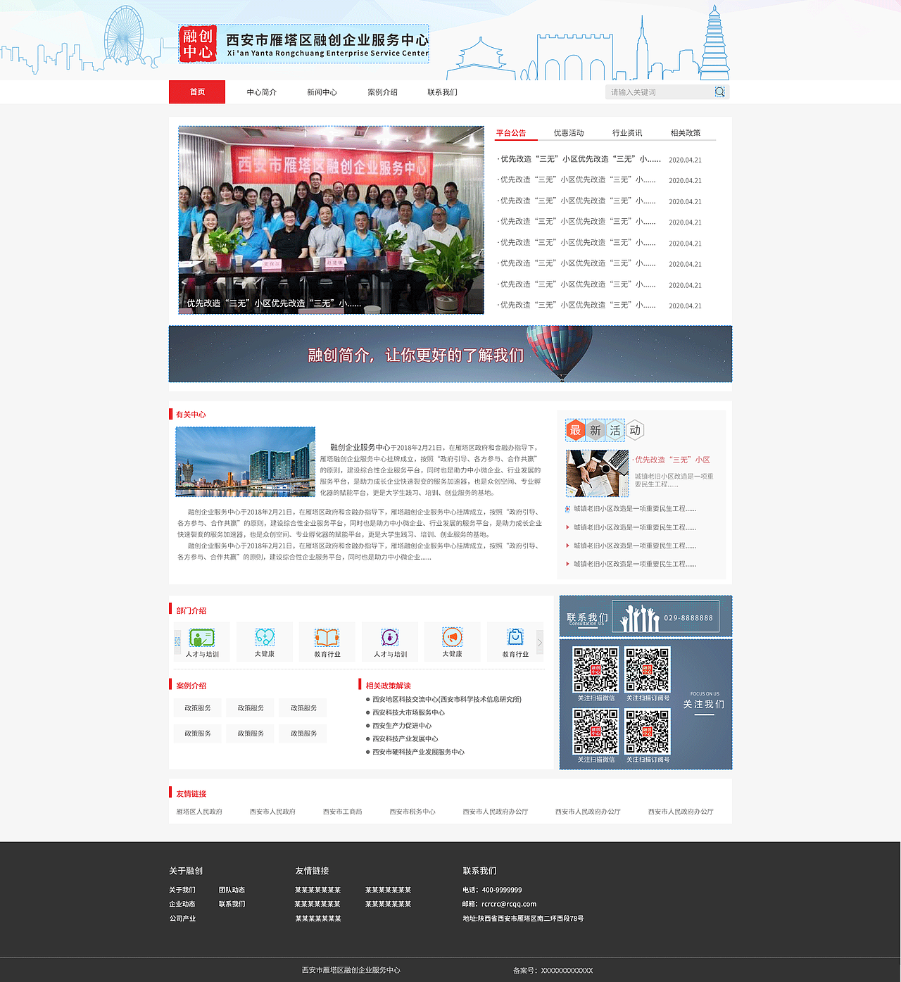 融创门户网站（图ZMjE1NzE5NzYw） - 门户网站 - 站酷设计师曹向登原创素材 - 站酷ZCOOL