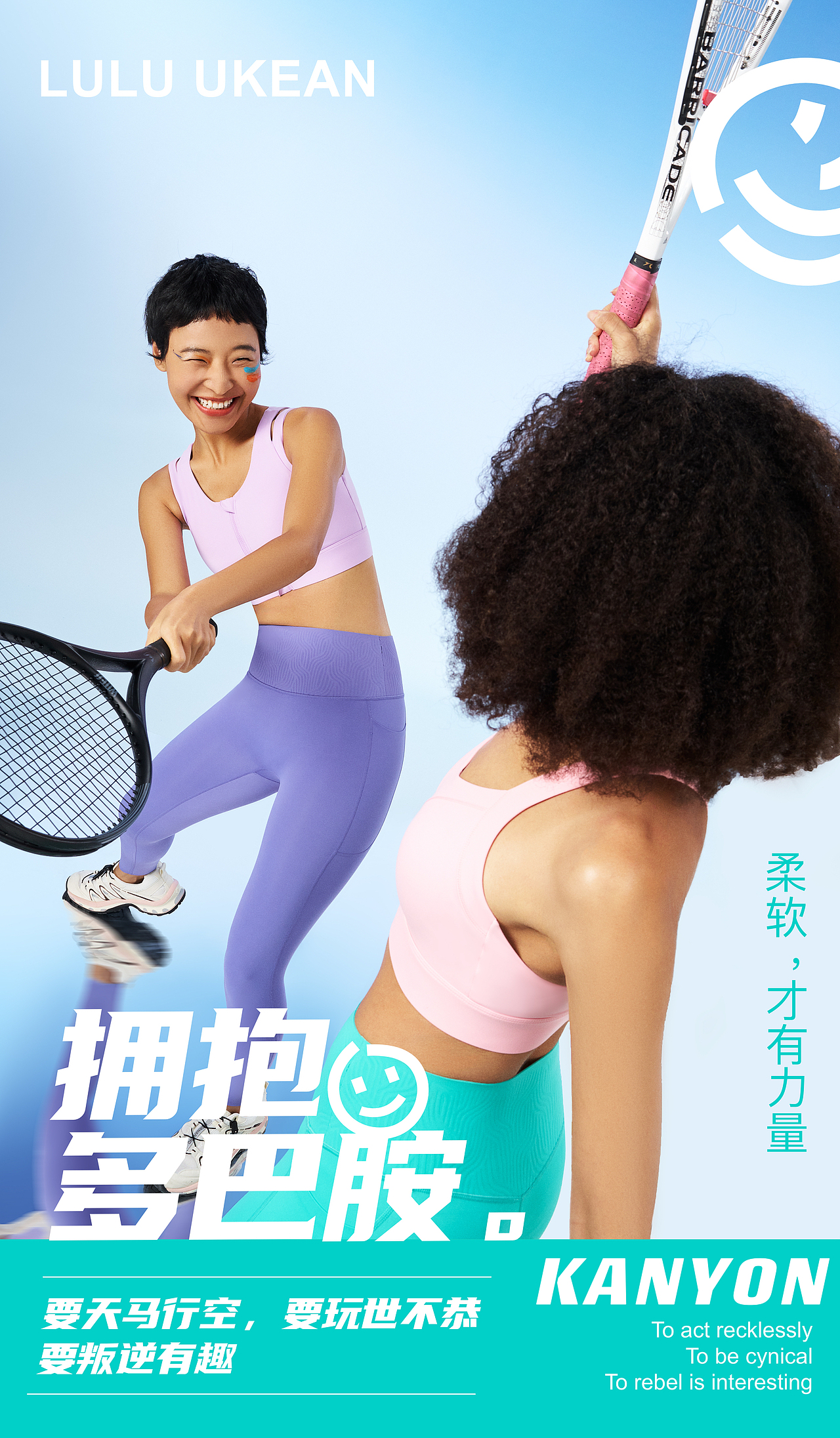 瑜伽服全新爆款视觉策划✖️KANYON STUDIOS