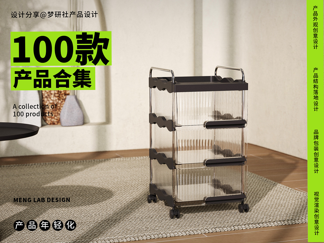 个性时尚感的置物架小推车