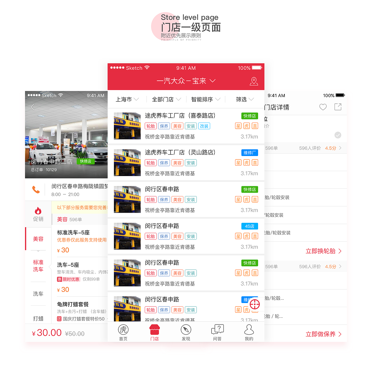 养车APP页面（图ZNzAwMDQxNzY=） - APP界面 - 站酷设计师小点点儿原创素材 - 站酷ZCOOL