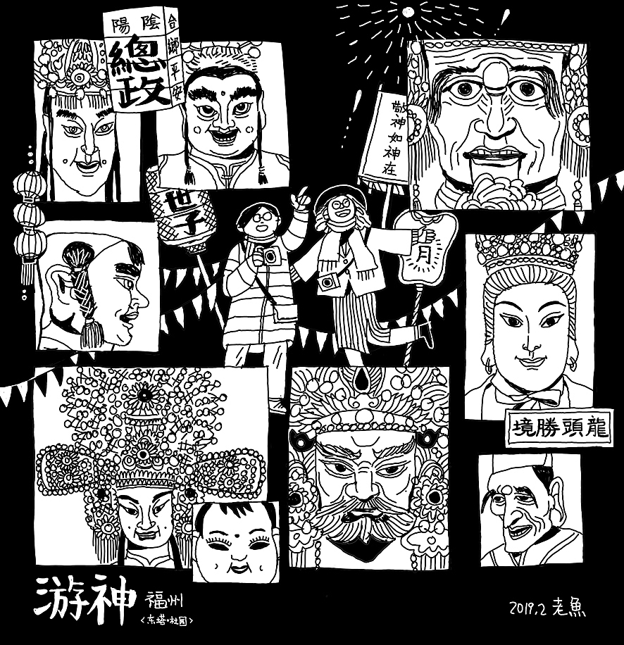 日常记录 小漫画（图ZMTU4Nzg1NjEy） - 短篇/格漫 - 站酷设计师老老老鱼原创素材 - 站酷ZCOOL