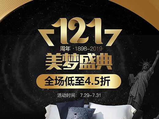 周年庆首页