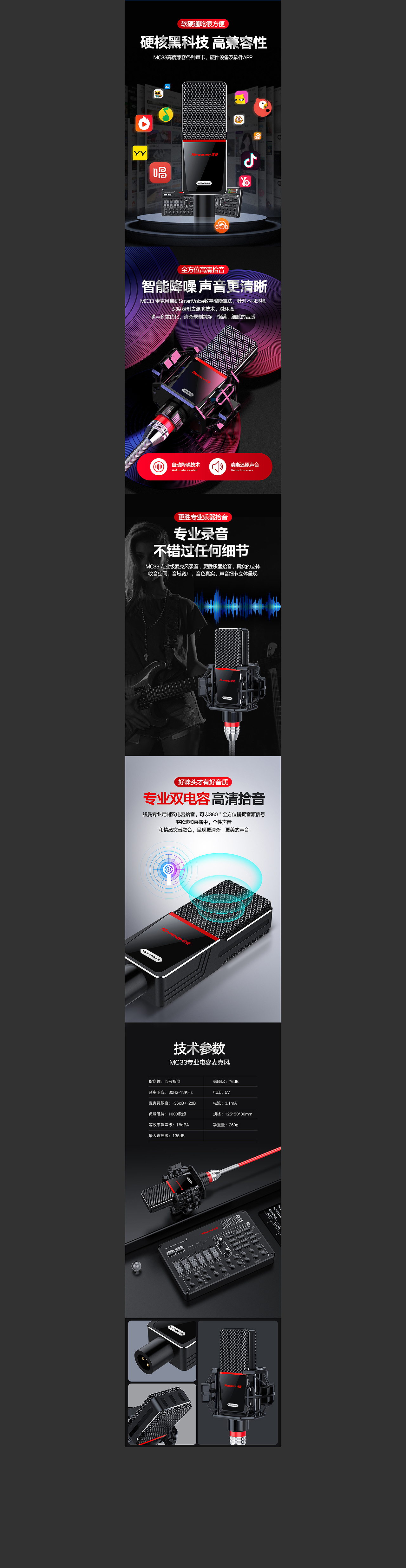 大麦风——手机端详情设计（图ZMTg3MTEzNTky） - 电商 - 站酷设计师韦嘉原创素材 - 站酷ZCOOL