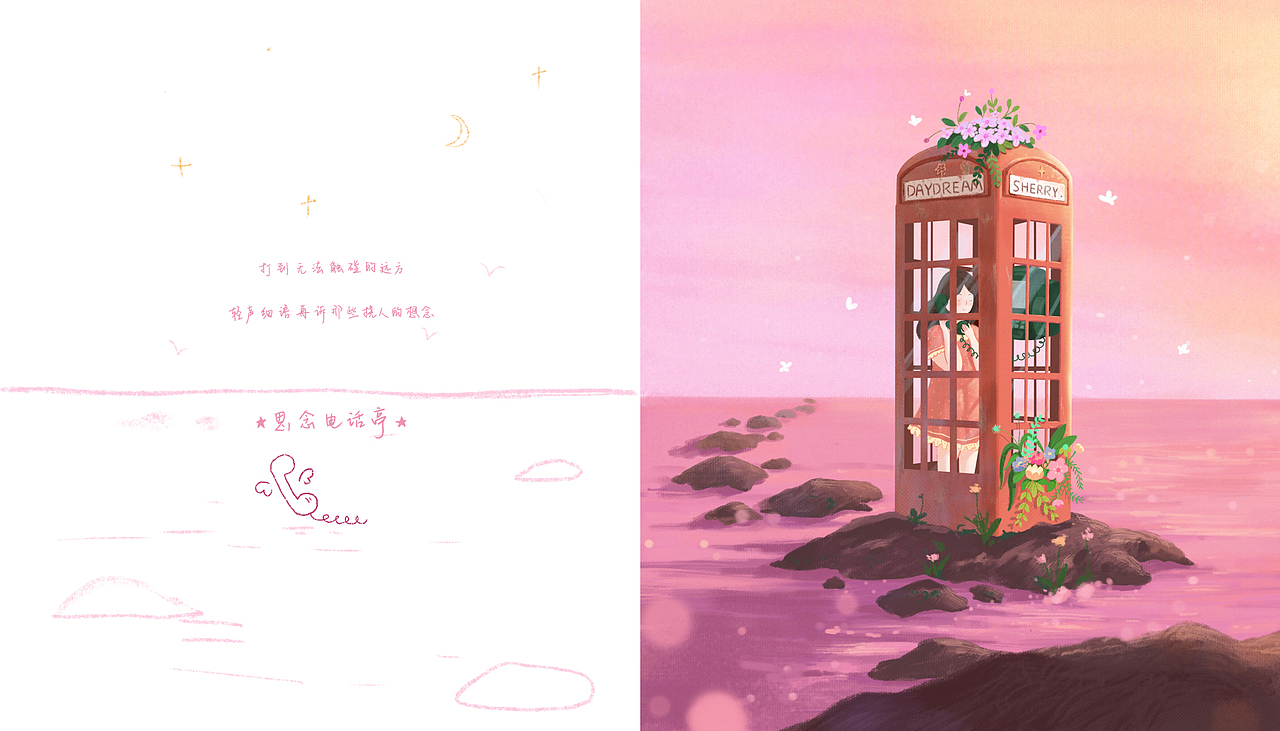 ✩遗失的旧物✩ 绘本版