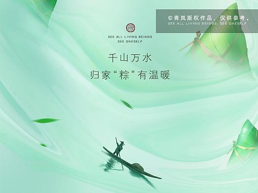 端午节海报