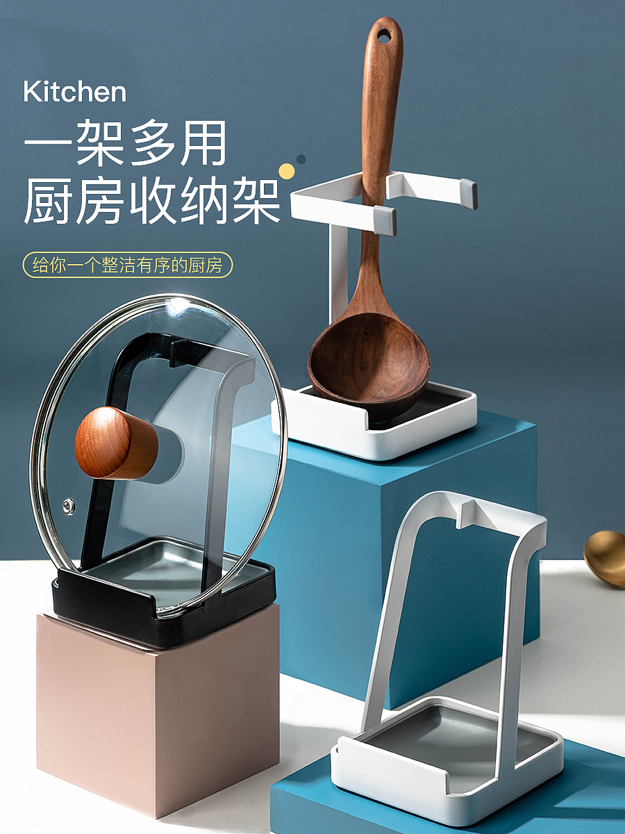 锅盖架厨房放锅置物架汤勺架沥水托盘电商摄影产品摄影