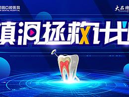 活動(dòng)背景板