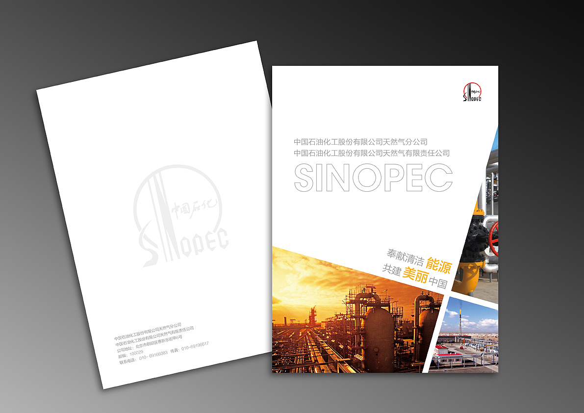 宣传画册封面（图ZMTM3MDYxMzY=） - 书籍/画册 - 站酷设计师南边的雨原创素材 - 站酷ZCOOL