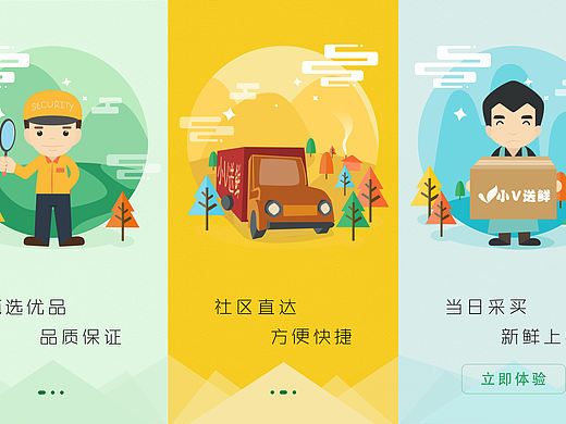 引導頁（個人主頁-ZMjE1NzE1NjQ=） - 其他UI - 站酷設計師zhengyutian817原創(chuàng)素材 - 站酷ZCOOL