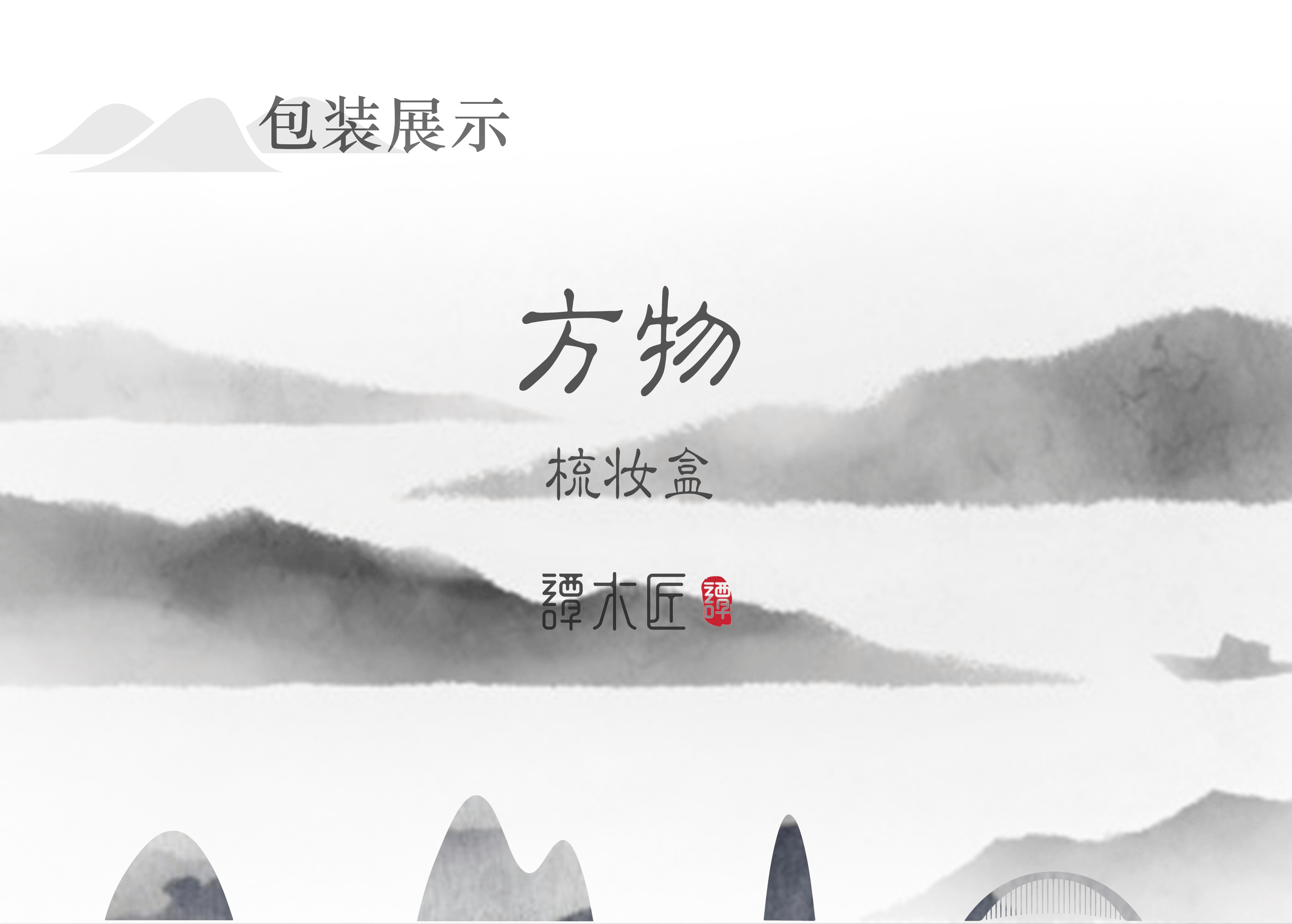 方物 梳妆盒（图ZNzgwMjk0NzY=） - 生活用品 - 站酷设计师文艺炜不是文艺委原创素材 - 站酷ZCOOL