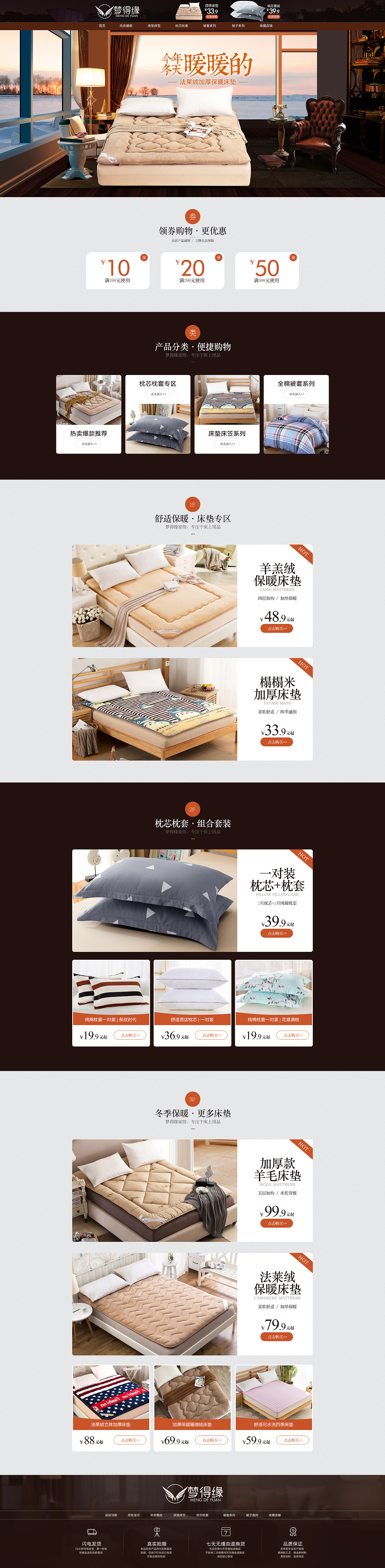 天猫家纺首页2（图ZOTk1MjI0MTY=） - 电商 - 站酷设计师人生若只如初识原创素材 - 站酷ZCOOL