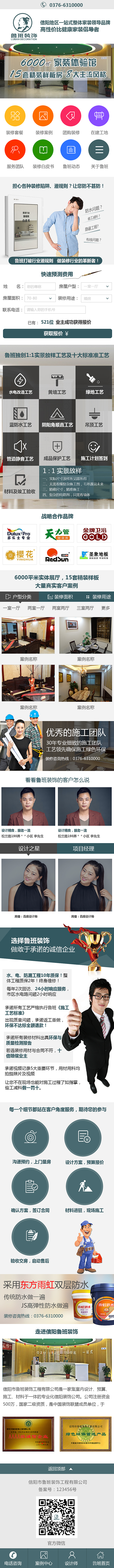 手机企业官网设计