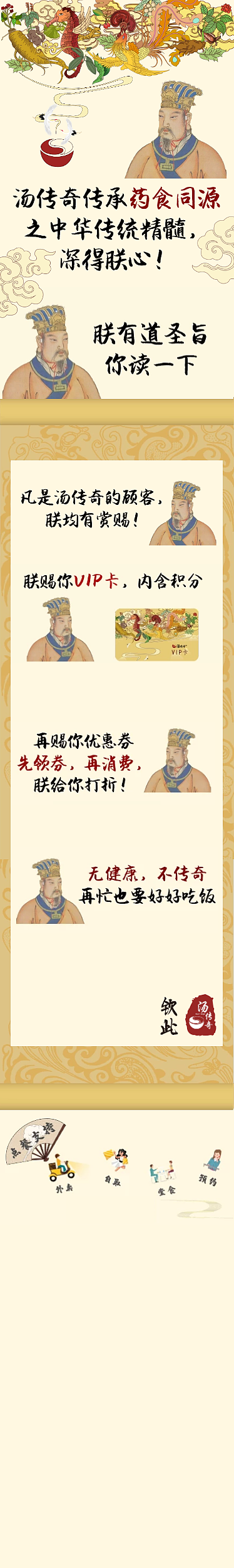 湯傳奇-PC企業(yè)官網(wǎng)（圖ZMTgzMDA2Mzk2） - 企業(yè)官網(wǎng) - 站酷設(shè)計(jì)師徐三多原創(chuàng)素材 - 站酷ZCOOL