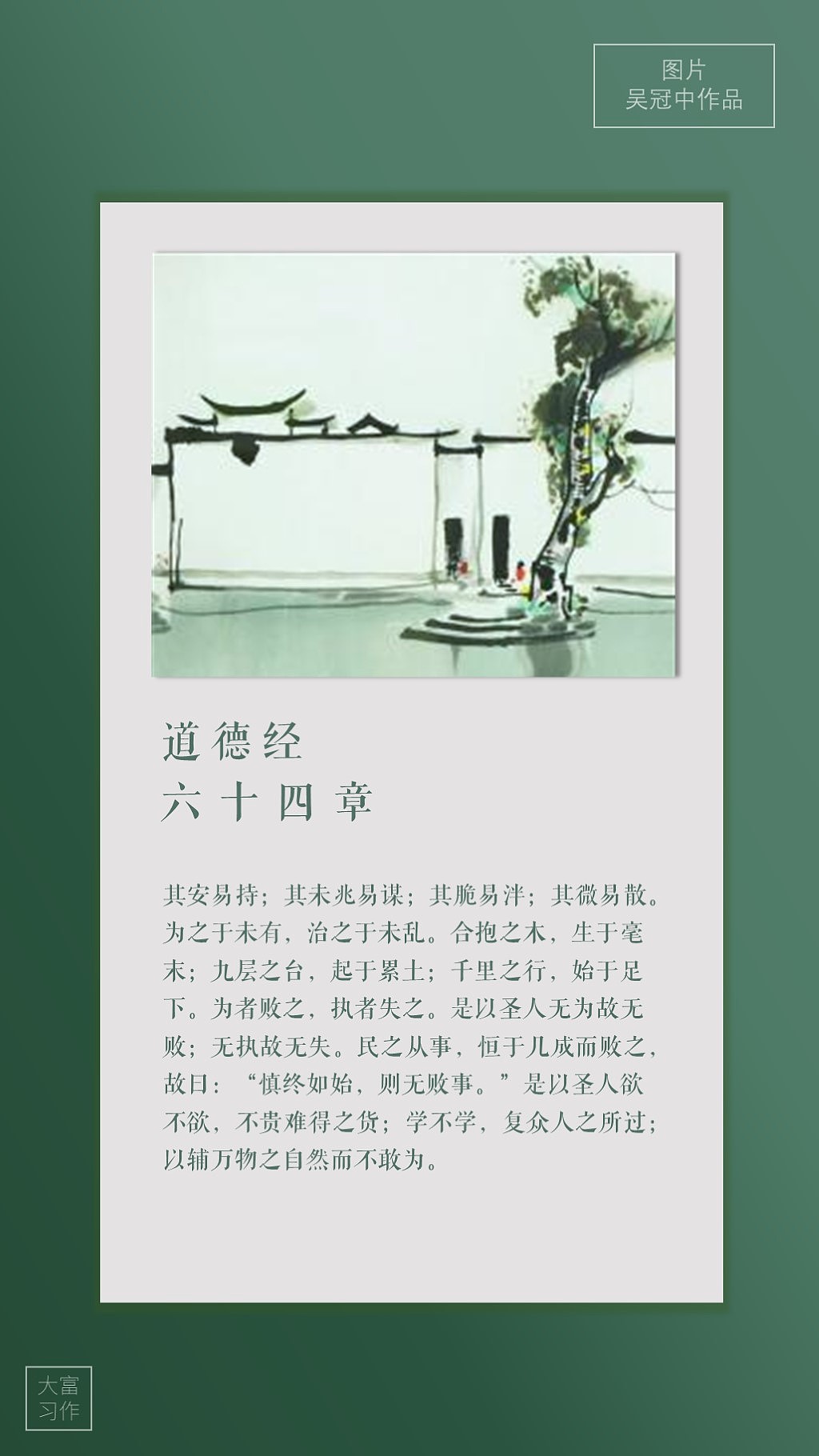 欧美海报风格PPT习作《道德经》中英文版61-70章（图ZMjMxOTEyMjIw） - PPT/Keynote - 站酷设计师nonduality原创素材 - 站酷ZCOOL