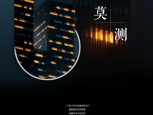 莫测——互动作品展示（个人主页-ZNTU5NzA2NDA=） - 人机交互 - 站酷设计师设计很上头原创素材 - 站酷ZCOOL