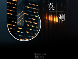 多媒体沉浸式空间