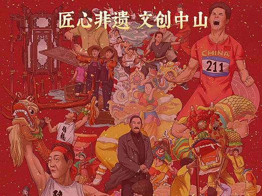 我是非遗守护人-广东中山