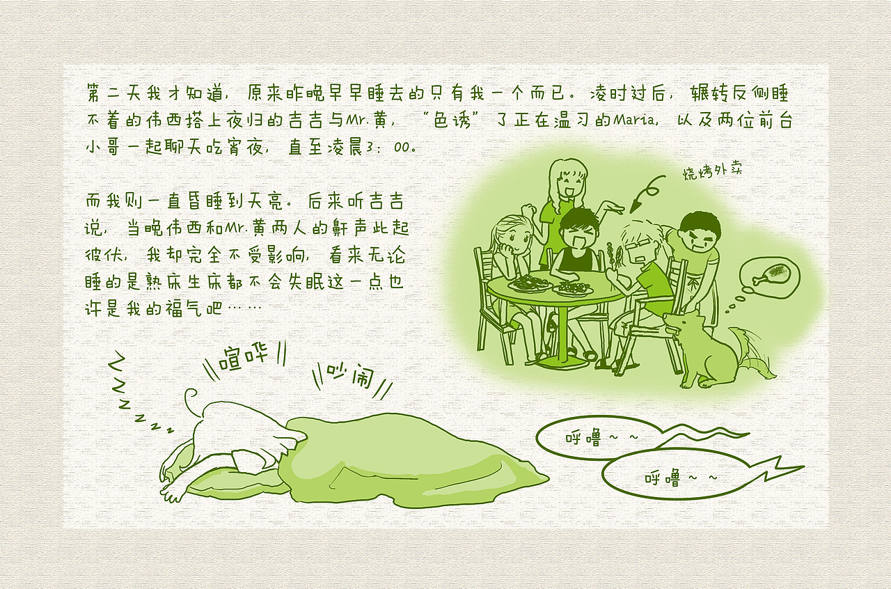 原创作品：厦门漂流记【02】（图ZMzQ1OTMxNzI=） - 绘本 - 站酷设计师四月梦二原创素材 - 站酷ZCOOL